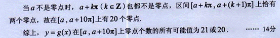 2013年高考数学真题附解析(上海卷+文科)