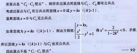 2013年高考數學真題附解析(上海卷+文科)