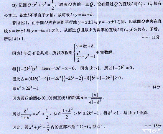 2013年高考數學真題附解析(上海卷+文科)
