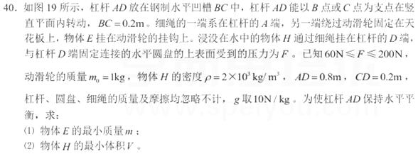 2013年北京市中考物理真题试卷附答案