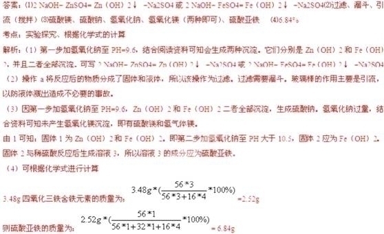 2013年福建省福州市中考化学真题试卷附答案