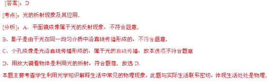 2013年山东省泰安市中考物理真题试卷附答案