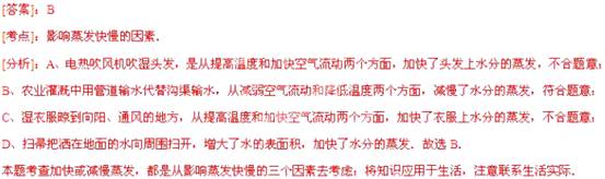 2013年山东省泰安市中考物理真题试卷附答案