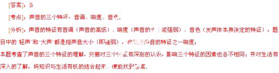 2013年山东省泰安市中考物理真题试卷附答案