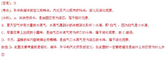 2013年山东省泰安市中考物理真题试卷附答案