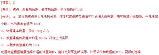 2013年山东省泰安市中考物理真题试卷附答案