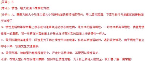 2013年山东省泰安市中考物理真题试卷附答案