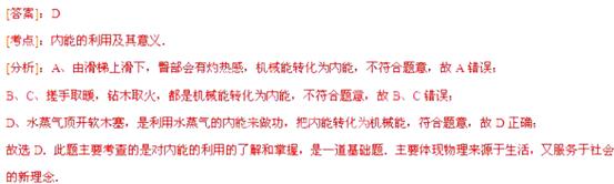 2013年山东省泰安市中考物理真题试卷附答案