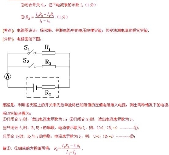2013年山东省泰安市中考物理真题试卷附答案