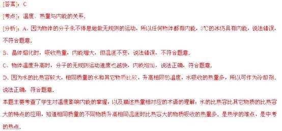 2013年山东省泰安市中考物理真题试卷附答案