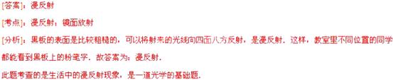 2013年山东省泰安市中考物理真题试卷附答案