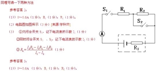 2013年山东省泰安市中考物理真题试卷附答案