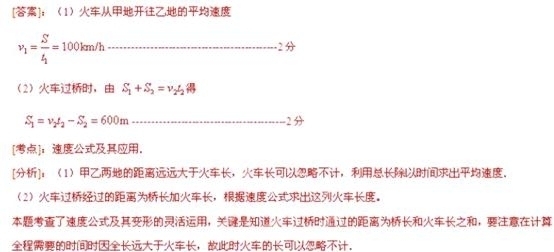 2013年山东省泰安市中考物理真题试卷附答案