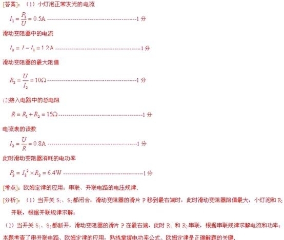 2013年山东省泰安市中考物理真题试卷附答案