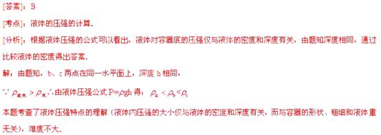 2013年山东省泰安市中考物理真题试卷附答案