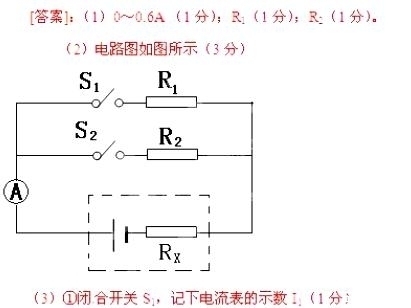 2013年山东省泰安市中考物理真题试卷附答案
