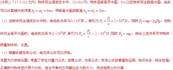 2013年山东省泰安市中考物理真题试卷附答案