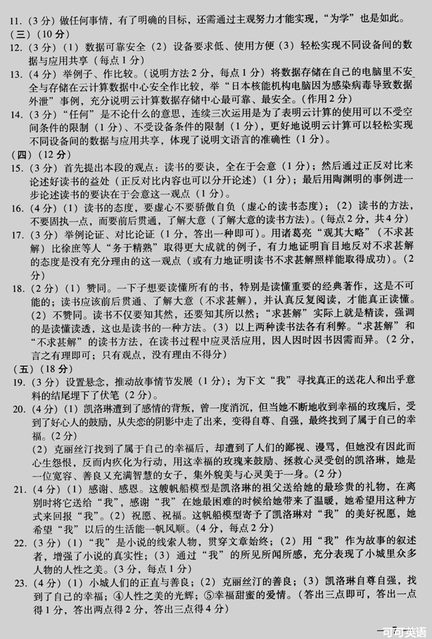 2013年江苏省连云港市中考语文真题试卷附答案