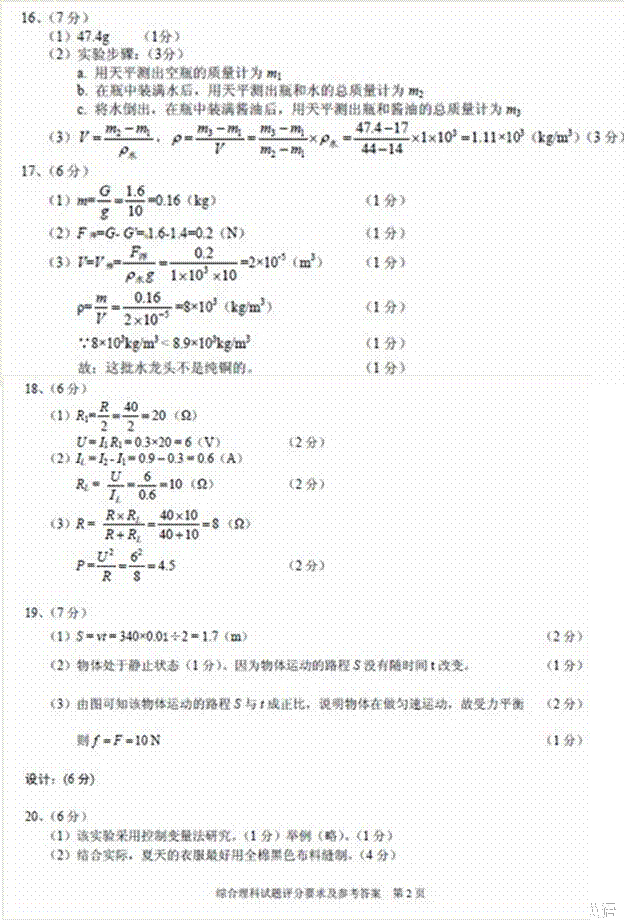 2013年贵州省安顺市中考物理真题试卷附答案,2013年贵州省安顺市中考物理真题试卷附答案