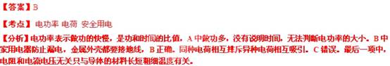 2013年重庆市中考物理真题试卷(B卷)附答案