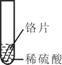 2013年湖南省娄底市中考化学真题试卷附答案