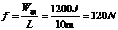 2013年四川省德阳市中考物理真题试卷附答案