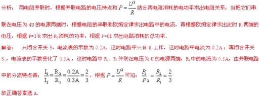 2013年福建省福州市中考物理真题试卷附答案