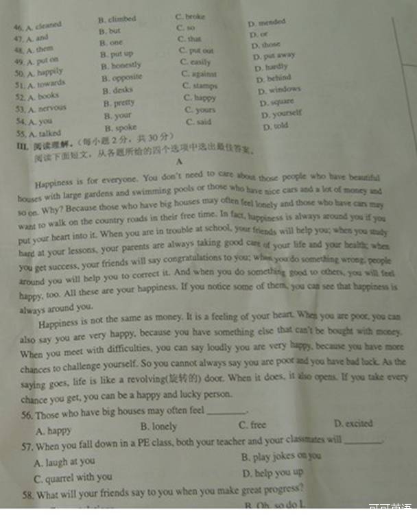 2012年广西贺州中考英语真题试卷(扫描版)