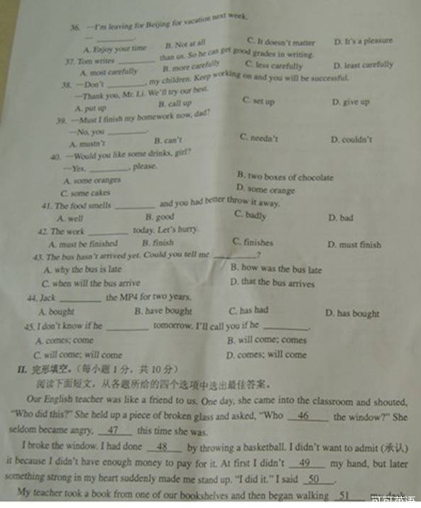 2012年广西贺州中考英语真题试卷(扫描版)