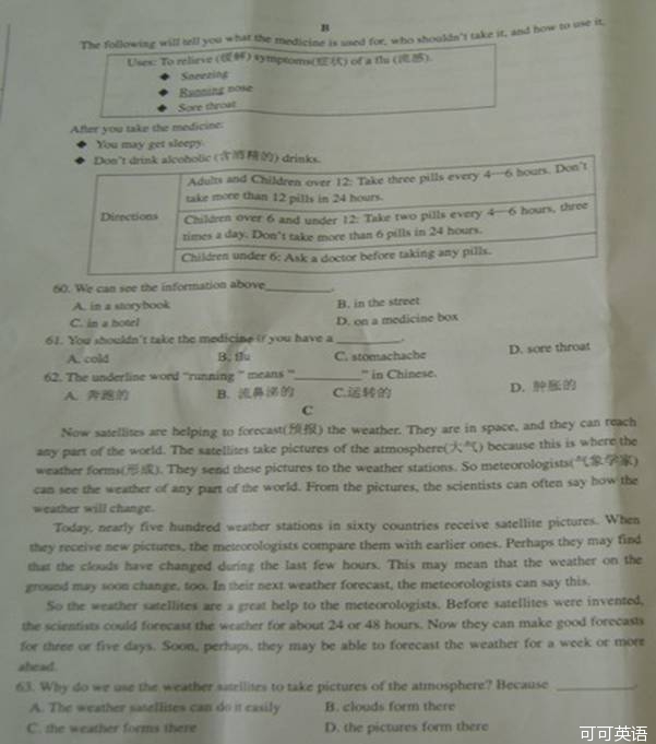 2012年广西贺州中考英语真题试卷(扫描版)