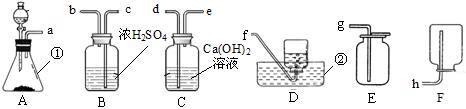 2013年四川省德阳市中考化学真题试卷附答案