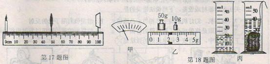 1413515110283462.jpg 2013年辽宁省鞍山市中考物理真题试卷附答案
