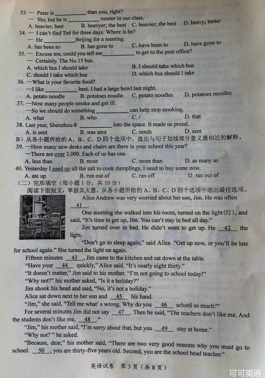 2012年广西玉林市、防城港市中考英语真题试卷(扫描版)