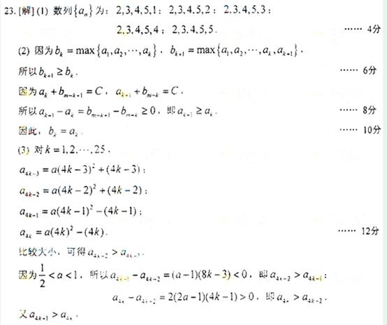 2012年高考数学真题附解析(上海卷+文科)