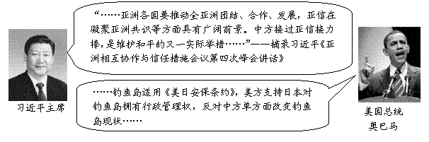2014年浙江衢州中考政治真题附答案