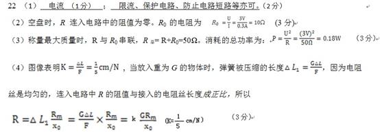 2013年海南省中考物理真题试卷附答案