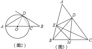 2013年福建省漳州市中考数学真题试卷附答案