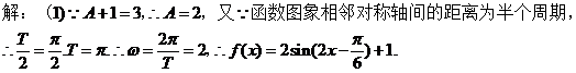 2012年高考数学真题附解析(陕西卷+文科)