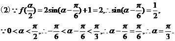 2012年高考数学真题附解析(陕西卷+文科)