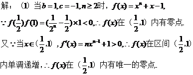 2012年高考数学真题附解析(陕西卷+文科)