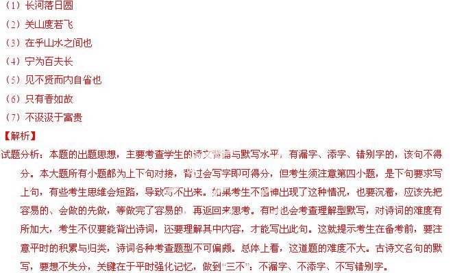 2014年甘肃省兰州市中考语文真题试卷附答案