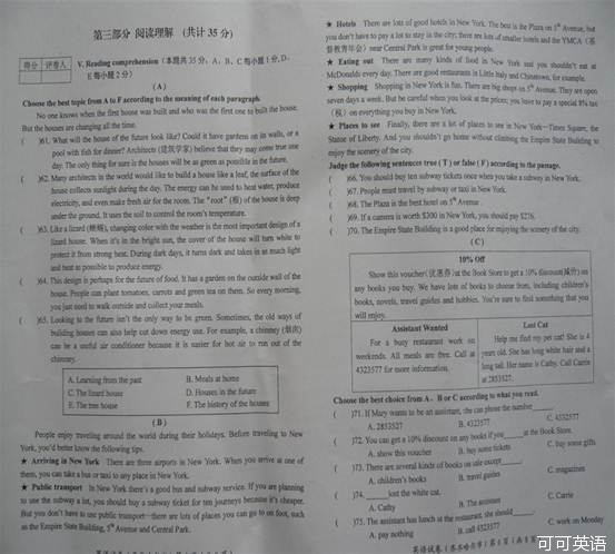2012年黑龙江省齐齐哈尔市中考英语真题试卷(扫描版)