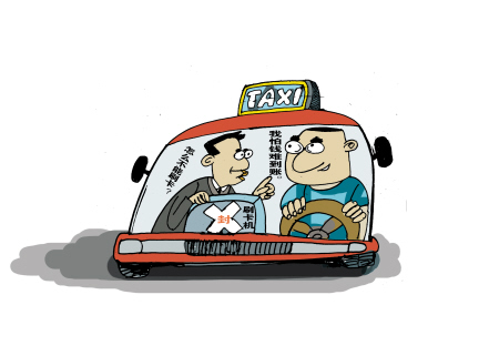 出租车营运出新规 的哥四种行为乘客可拒绝付款.jpg