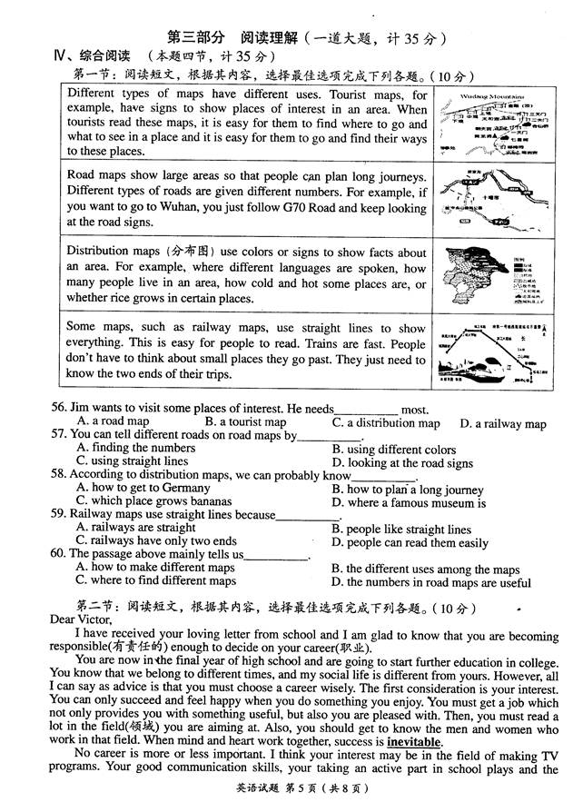 2012年湖北省十堰中考英语真题试卷附答案(扫描版)