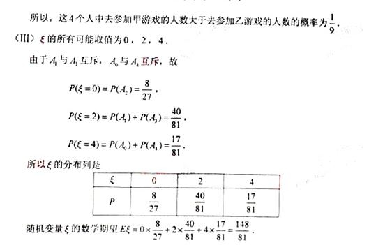 2012年高考数学真题附解析(天津卷+理科)