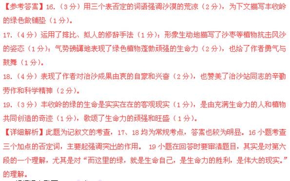 2012年江苏省无锡考语文真题试卷附答案