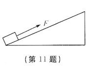 1414380101696006.jpg 2012年辽宁省铁岭市中考物理真题试卷附答案