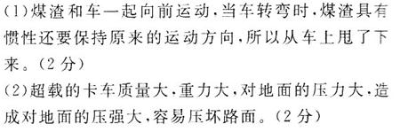 1414380108217123.jpg 2012年辽宁省铁岭市中考物理真题试卷附答案