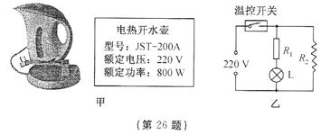 1414380104295252.jpg 2012年辽宁省铁岭市中考物理真题试卷附答案