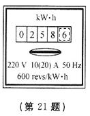 1414380103544909.jpg 2012年辽宁省铁岭市中考物理真题试卷附答案
